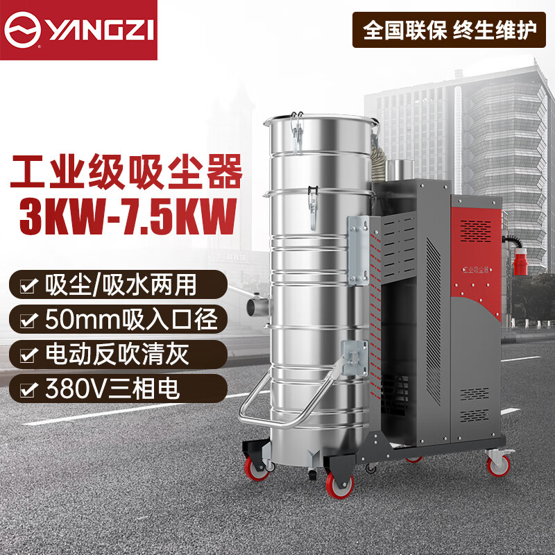 扬子工业吸尘器YZ-C12