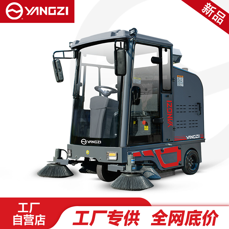 扬子扫地机YZ-SP25-13